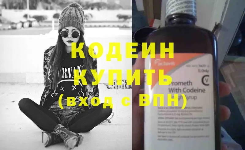 Кодеиновый сироп Lean Purple Drank  Губкин 