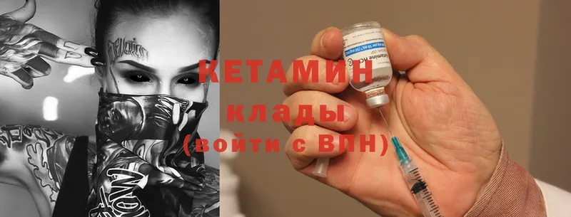 Кетамин ketamine  Губкин 