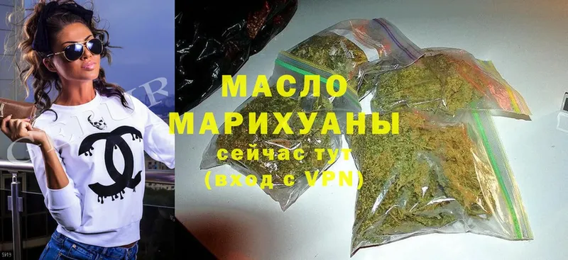 где найти   Губкин  МЕГА tor  ТГК THC oil 